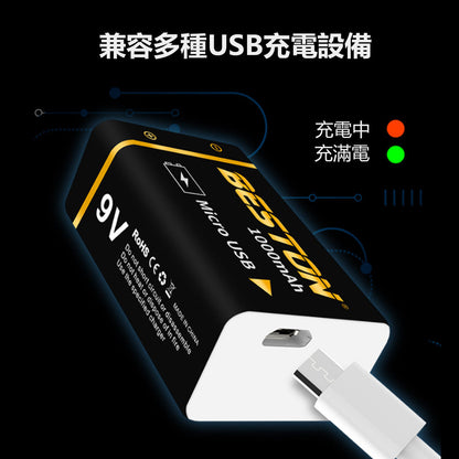 9V USB 1000mAh 可充電鋰電池 (黑色)