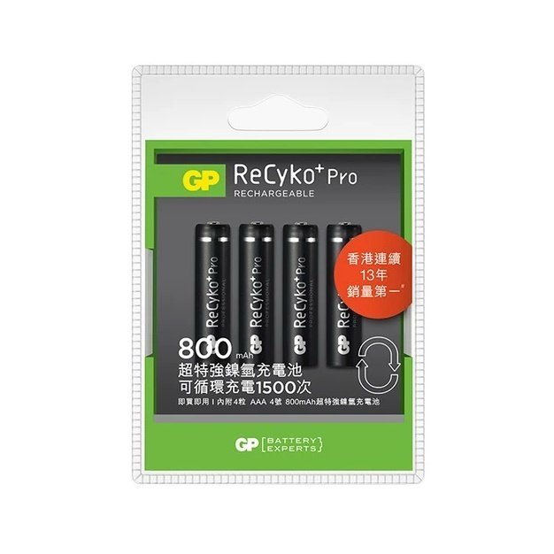 ReCyko+ Pro 超特強鎳氫充電池 800mAh AAA充電池 4粒