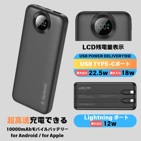 PD 3.0 20W Lightning & USB-C 10000mAh 流動充電池